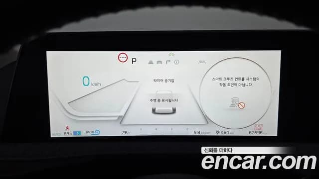 2023 Kia EV6 Long Range Sold VIN KNAC281AFPA092463 – undercarriage 2023 Kia EV6 Long Range Sold VIN KNAC281AFPA092463 – undercarriage
