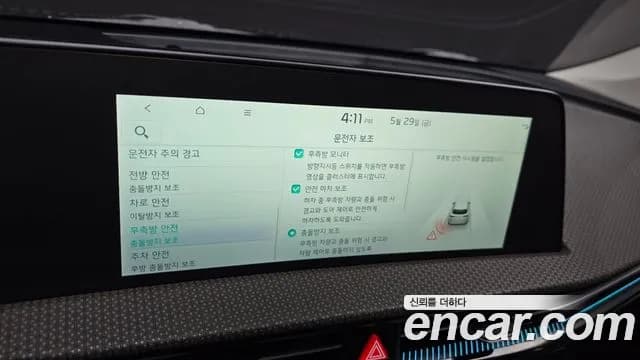 2022 Kia EV6 Long Range Sold VIN KNAC381AFNA053793 – engine bay 2022 Kia EV6 Long Range Sold VIN KNAC381AFNA053793 – engine bay