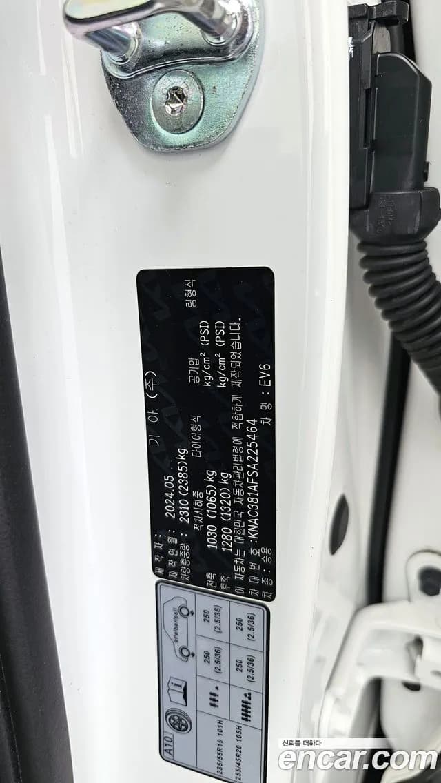 2025 Kia The New EV6 Long Range 2WD Sold VIN KNAC381AFSA225464 – photo 30 2025 Kia The New EV6 Long Range 2WD Sold VIN KNAC381AFSA225464 – photo 30