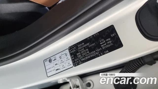 2025 Kia The New EV6 Long Range 2WD Sold VIN KNAC381AFSA225767 – exterior detail 2025 Kia The New EV6 Long Range 2WD Sold VIN KNAC381AFSA225767 – exterior detail