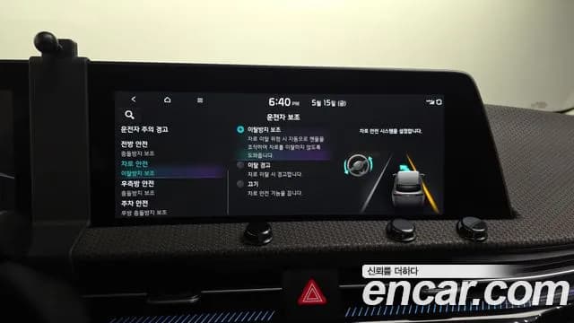 2022 Kia EV6 Long Range 4WD Sold VIN KNAC381CPNA013456 – engine bay 2022 Kia EV6 Long Range 4WD Sold VIN KNAC381CPNA013456 – engine bay