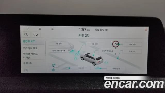 2022 Kia EV6 Long Range 4WD Sold VIN KNAC381CPNA063632 – photo 23 2022 Kia EV6 Long Range 4WD Sold VIN KNAC381CPNA063632 – photo 23