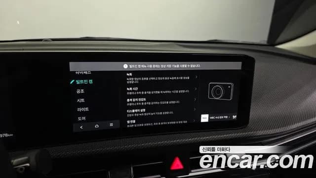 2025 Kia The New EV6 Long Range 4WD Sold VIN KNAC381CPSA225555 – photo 12 2025 Kia The New EV6 Long Range 4WD Sold VIN KNAC381CPSA225555 – photo 12