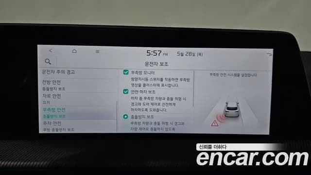 2022 Kia EV6 Long Range Sold VIN KNAC581AFNA005735 – odometer reading 2022 Kia EV6 Long Range Sold VIN KNAC581AFNA005735 – odometer reading