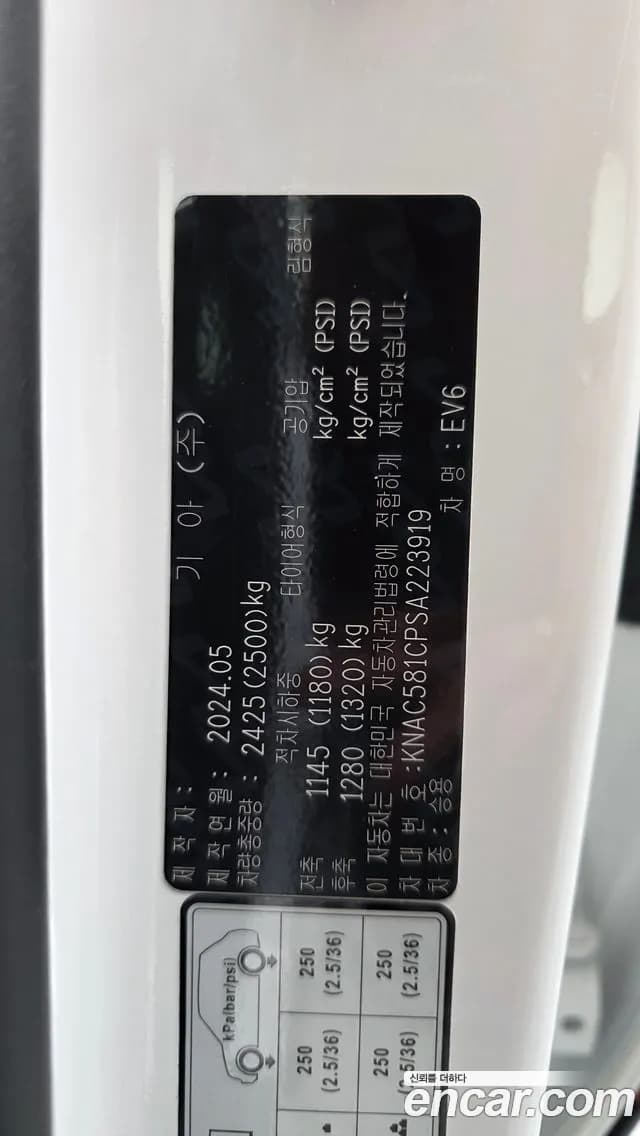 2025 Kia The New EV6 Long Range 4WD Sold VIN KNAC581CPSA223919 – photo 28 2025 Kia The New EV6 Long Range 4WD Sold VIN KNAC581CPSA223919 – photo 28