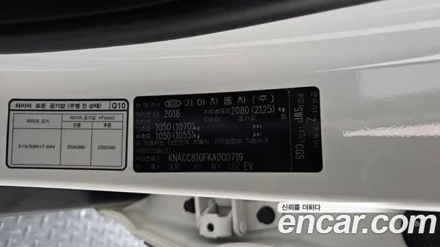2019 Kia Niro EV Noblesse Sold VIN KNACC81GFKA000719 – photo 34 2019 Kia Niro EV Noblesse Sold VIN KNACC81GFKA000719 – photo 34