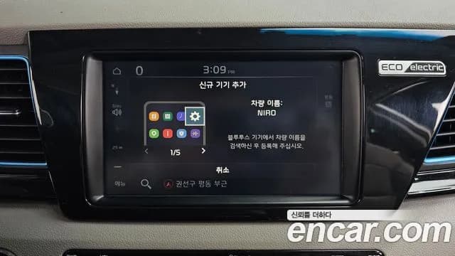 2019 Kia Niro EV Noblesse Sold VIN KNACC81GFKA000719 – photo 35 2019 Kia Niro EV Noblesse Sold VIN KNACC81GFKA000719 – photo 35