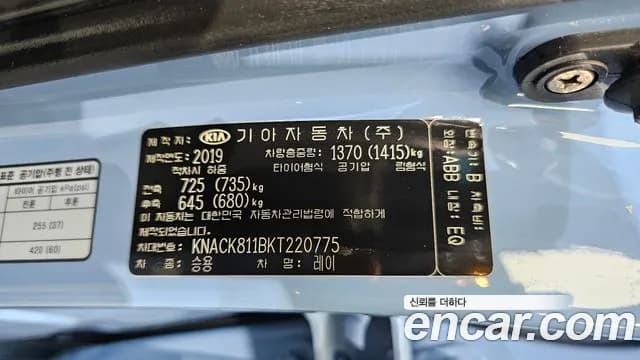 2019 Kia The New Ray Prestige Sold VIN KNACK811BKT220775 – front exterior 2019 Kia The New Ray Prestige Sold VIN KNACK811BKT220775 – front exterior