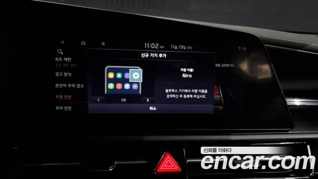 2023 Kia The All New Niro Trendy Sold VIN KNACP81EGPA055773 – photo 15 2023 Kia The All New Niro Trendy Sold VIN KNACP81EGPA055773 – photo 15
