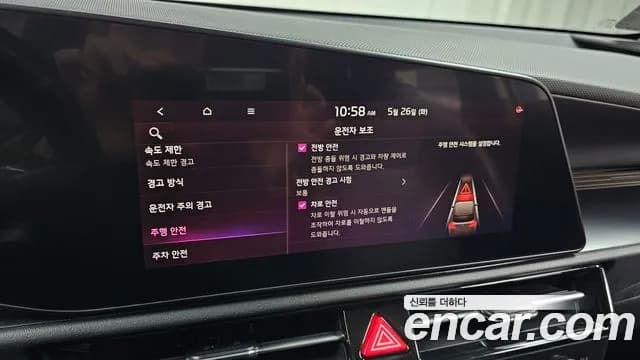 2024 Kia The All New Niro Trendy Sold VIN KNACP81EGRA085882 – photo 23 2024 Kia The All New Niro Trendy Sold VIN KNACP81EGRA085882 – photo 23