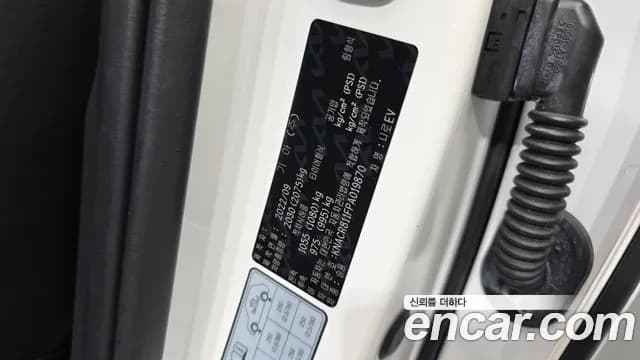 2023 Kia The All New Niro EV Earth Sold VIN KNACR811FPA019870 – photo 22 2023 Kia The All New Niro EV Earth Sold VIN KNACR811FPA019870 – photo 22