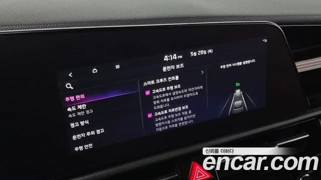 2024 Kia The All New Niro EV Earth Sold VIN KNACR811FRA042147 – photo 25 2024 Kia The All New Niro EV Earth Sold VIN KNACR811FRA042147 – photo 25