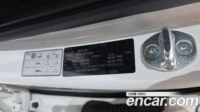 2024 Kia The All New Niro EV Earth Sold VIN KNACR811FRA116427 – photo 18 2024 Kia The All New Niro EV Earth Sold VIN KNACR811FRA116427 – photo 18