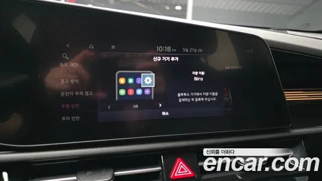 2022 Kia The All New Niro Prestige Sold VIN KNACR81EGNA012919 – odometer reading 2022 Kia The All New Niro Prestige Sold VIN KNACR81EGNA012919 – odometer reading