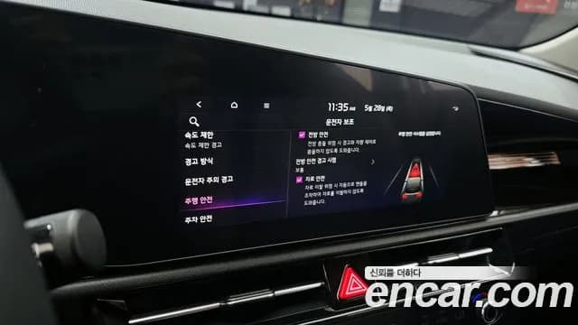 2024 Kia The All New Niro Prestige Sold VIN KNACR81EGRA104267 – photo 29 2024 Kia The All New Niro Prestige Sold VIN KNACR81EGRA104267 – photo 29