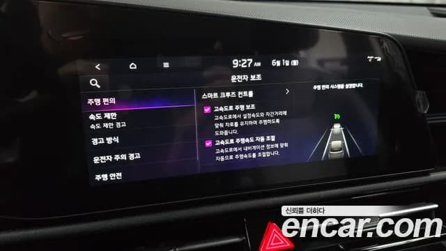 2026 Kia The All New Niro Prestige Sold VIN KNACR81EGTA301944 – trunk area 2026 Kia The All New Niro Prestige Sold VIN KNACR81EGTA301944 – trunk area