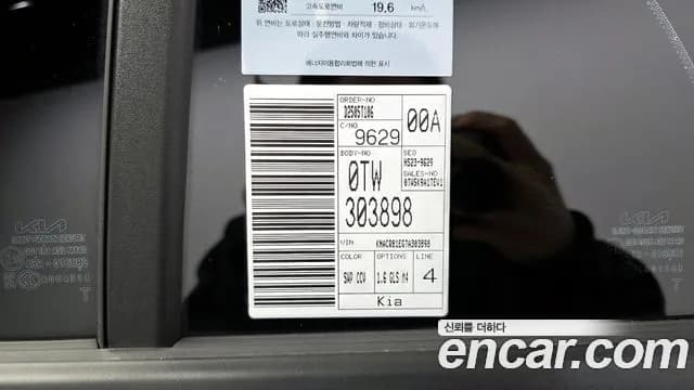 2026 Kia The All New Niro Prestige Sold VIN KNACR81EGTA303898 – photo 32 2026 Kia The All New Niro Prestige Sold VIN KNACR81EGTA303898 – photo 32