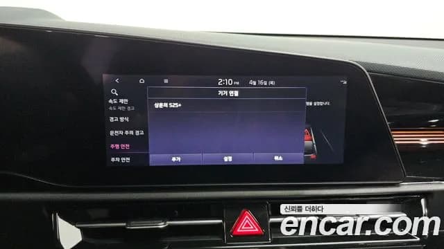 2022 Kia The All New Niro Signature Sold VIN KNACT81EGNA005005 – photo 28 2022 Kia The All New Niro Signature Sold VIN KNACT81EGNA005005 – photo 28