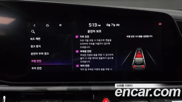 2025 Kia The All New Niro Signature Sold VIN KNACT81EGSA271677 – photo 30 2025 Kia The All New Niro Signature Sold VIN KNACT81EGSA271677 – photo 30