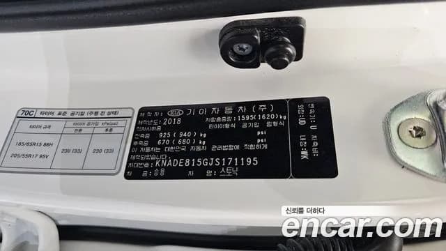 2018 Kia Stonic Diesel 1.6 Sold VIN KNADE815GJS171195 – photo 21 2018 Kia Stonic Diesel 1.6 Sold VIN KNADE815GJS171195 – photo 21