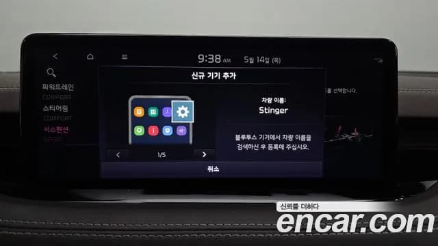 2021 Kia Stinger Meister 2.5 Masters Sold VIN KNAE351DBMS105950 – photo 34 2021 Kia Stinger Meister 2.5 Masters Sold VIN KNAE351DBMS105950 – photo 34