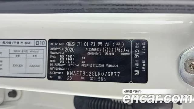 2020 Kia Seltos Gasoline 1.6 Turbo 2WD Sold VIN KNAET812GLK076877 – photo 16 2020 Kia Seltos Gasoline 1.6 Turbo 2WD Sold VIN KNAET812GLK076877 – photo 16