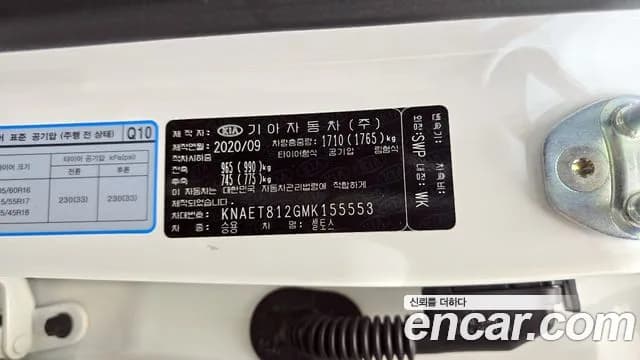 2021 Kia Seltos Gasoline 1.6 Turbo 2WD Sold VIN KNAET812GMK155553 – undercarriage 2021 Kia Seltos Gasoline 1.6 Turbo 2WD Sold VIN KNAET812GMK155553 – undercarriage