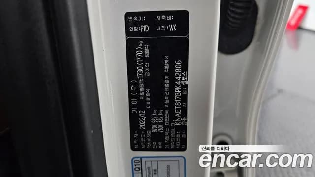 2023 Kia The New Seltos Gasoline 1.6 Turbo 2WD Sold VIN KNAET817BPK442806 – photo 17 2023 Kia The New Seltos Gasoline 1.6 Turbo 2WD Sold VIN KNAET817BPK442806 – photo 17