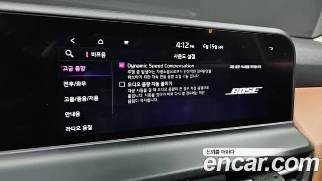 2023 Kia The New Seltos Gasoline 1.6 Turbo 4WD Sold VIN KNAET817DPK399271 – undercarriage 2023 Kia The New Seltos Gasoline 1.6 Turbo 4WD Sold VIN KNAET817DPK399271 – undercarriage