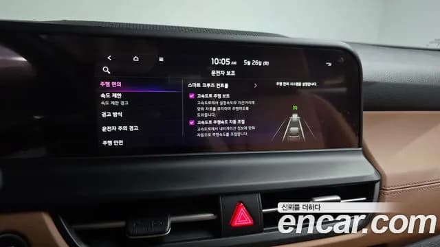 2024 Kia The New Seltos Gasoline 1.6 Turbo 4WD Sold VIN KNAET817DRK520169 – dashboard 2024 Kia The New Seltos Gasoline 1.6 Turbo 4WD Sold VIN KNAET817DRK520169 – dashboard