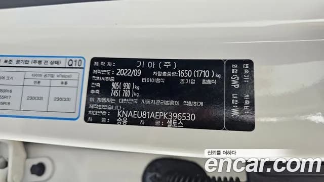 2023 Kia The New Seltos Gasoline 2.0 2WD Sold VIN KNAEU81AEPK396530 – photo 24 2023 Kia The New Seltos Gasoline 2.0 2WD Sold VIN KNAEU81AEPK396530 – photo 24
