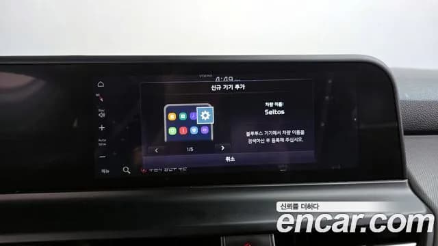 2023 Kia The New Seltos Gasoline 2.0 2WD Sold VIN KNAEU81AEPK426022 – photo 16 2023 Kia The New Seltos Gasoline 2.0 2WD Sold VIN KNAEU81AEPK426022 – photo 16
