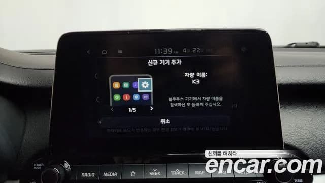 2019 Kia All New K3 Luxury Sold VIN KNAF241BEKA856752 – photo 32 2019 Kia All New K3 Luxury Sold VIN KNAF241BEKA856752 – photo 32