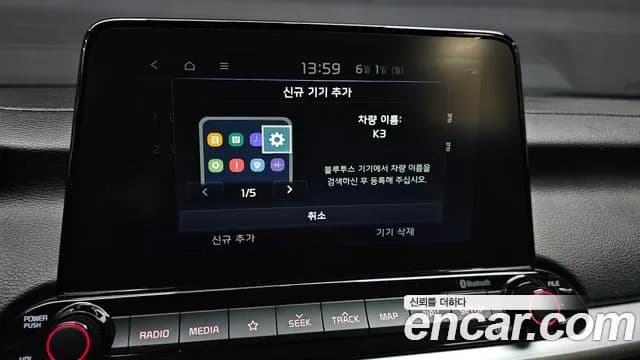 2020 Kia All New K3 Luxury Sold VIN KNAF241BELA883013 – photo 21 2020 Kia All New K3 Luxury Sold VIN KNAF241BELA883013 – photo 21