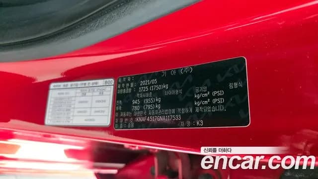 2022 Kia The New K3 2nd Gen 1.6 Turbo GT 5Door Sold VIN KNAF4517GNA117533 – dashboard 2022 Kia The New K3 2nd Gen 1.6 Turbo GT 5Door Sold VIN KNAF4517GNA117533 – dashboard