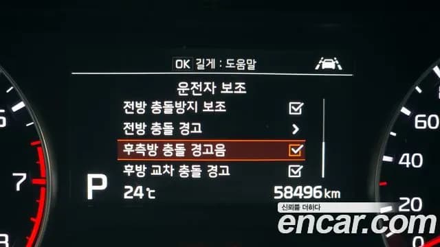 2019 Kia All New K3 Noblesse Sold VIN KNAF541BEKA002824 – photo 17 2019 Kia All New K3 Noblesse Sold VIN KNAF541BEKA002824 – photo 17