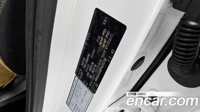 2023 Kia K5 3rd Gen 2.0 Sold VIN KNAG241ABPA235716 – undercarriage 2023 Kia K5 3rd Gen 2.0 Sold VIN KNAG241ABPA235716 – undercarriage