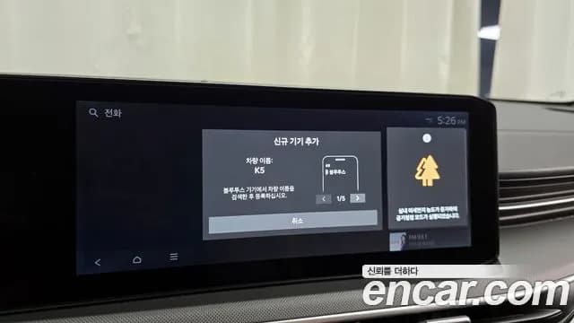 2024 Kia The New K5 3rd Gen 2.0 Sold VIN KNAG241ABRA256336 – engine bay 2024 Kia The New K5 3rd Gen 2.0 Sold VIN KNAG241ABRA256336 – engine bay