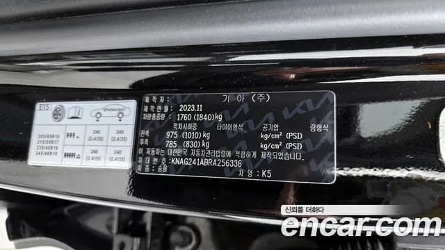 2024 Kia The New K5 3rd Gen 2.0 Sold VIN KNAG241ABRA256336 – photo 21 2024 Kia The New K5 3rd Gen 2.0 Sold VIN KNAG241ABRA256336 – photo 21