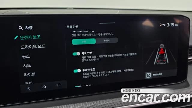 2024 Kia The New K5 3rd Gen 2.0 Sold VIN KNAG241ABRA261381 – undercarriage 2024 Kia The New K5 3rd Gen 2.0 Sold VIN KNAG241ABRA261381 – undercarriage