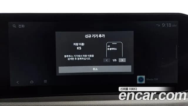 2024 Kia The New K5 3rd Gen 2.0 Sold VIN KNAG241ABRA263528 – photo 16 2024 Kia The New K5 3rd Gen 2.0 Sold VIN KNAG241ABRA263528 – photo 16