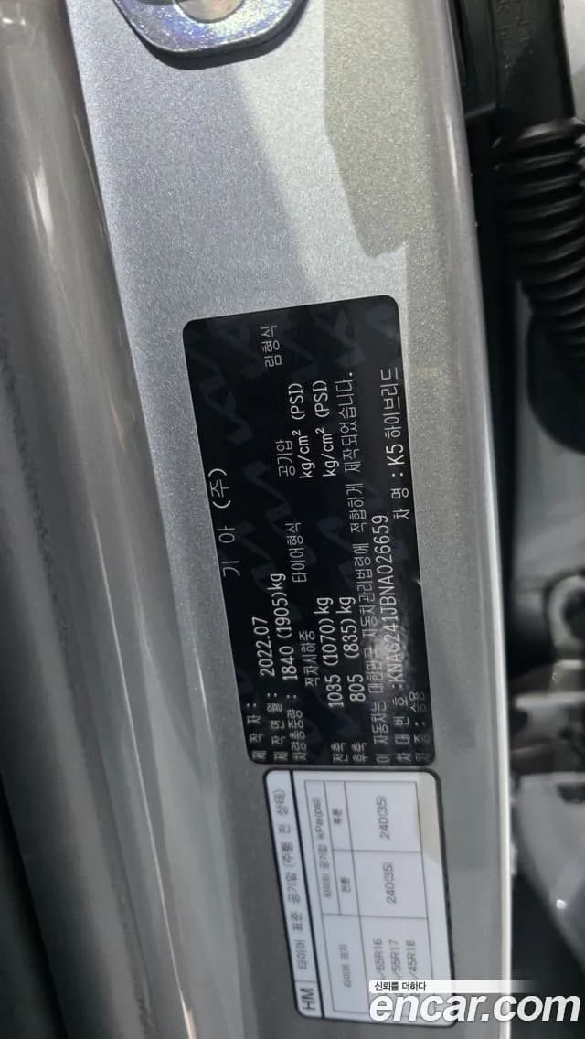 2022 Kia K5 Hybrid 3rd Gen Prestige Sold VIN KNAG241JBNA026659 – photo 21 2022 Kia K5 Hybrid 3rd Gen Prestige Sold VIN KNAG241JBNA026659 – photo 21