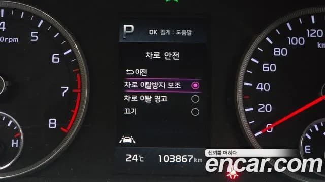 2020 Kia K5 3rd Gen 2.0 LPI(Renter car) Sold VIN KNAG541BBLA039026 – photo 14 2020 Kia K5 3rd Gen 2.0 LPI(Renter car) Sold VIN KNAG541BBLA039026 – photo 14