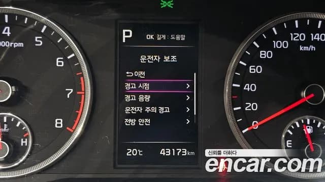 2020 Kia K5 3rd Gen 2.0 LPI(Renter car) Sold VIN KNAG541BBLA049861 – photo 16 2020 Kia K5 3rd Gen 2.0 LPI(Renter car) Sold VIN KNAG541BBLA049861 – photo 16