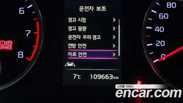 2021 Kia K5 3rd Gen 2.0 LPI(Renter car) Sold VIN KNAG541BBMA116630 – trunk area 2021 Kia K5 3rd Gen 2.0 LPI(Renter car) Sold VIN KNAG541BBMA116630 – trunk area