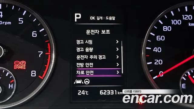 2022 Kia K5 3rd Gen 2.0 LPI(Renter car) Sold VIN KNAG541BBNA152312 – odometer reading 2022 Kia K5 3rd Gen 2.0 LPI(Renter car) Sold VIN KNAG541BBNA152312 – odometer reading