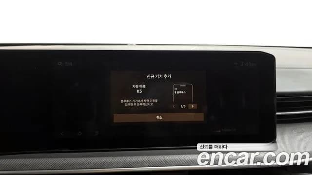 2024 Kia The New K5 3rd Gen 2.0 LPi(Rent) Sold VIN KNAG541BBRA267973 – undercarriage 2024 Kia The New K5 3rd Gen 2.0 LPi(Rent) Sold VIN KNAG541BBRA267973 – undercarriage