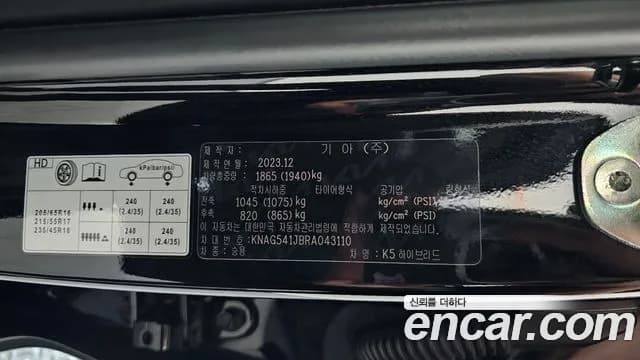 2024 Kia The New K5 Hybrid 3rd Gen Signature Sold VIN KNAG541JBRA043110 – undercarriage 2024 Kia The New K5 Hybrid 3rd Gen Signature Sold VIN KNAG541JBRA043110 – undercarriage