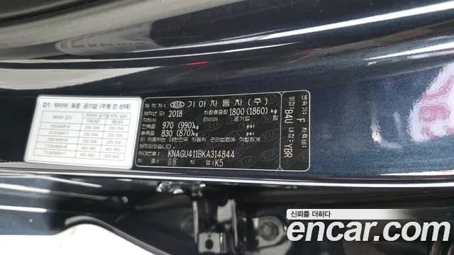 2019 Kia The New K5 2nd Gen 2.0 Sold VIN KNAGU411BKA314844 – trunk area 2019 Kia The New K5 2nd Gen 2.0 Sold VIN KNAGU411BKA314844 – trunk area