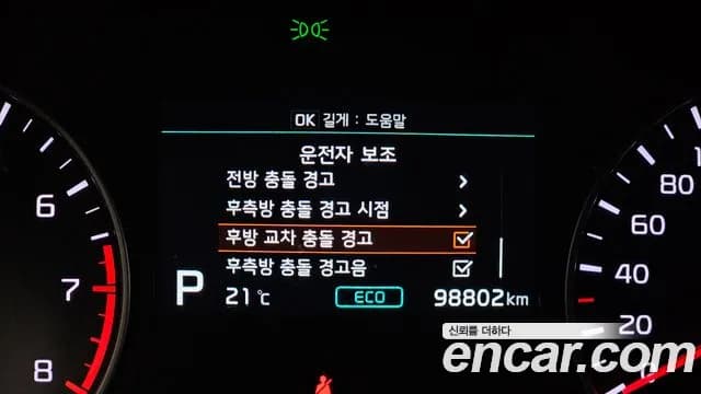 2019 Kia The New K5 2nd Gen 1.6 Turbo Sold VIN KNAGW417GKA252011 – engine bay 2019 Kia The New K5 2nd Gen 1.6 Turbo Sold VIN KNAGW417GKA252011 – engine bay
